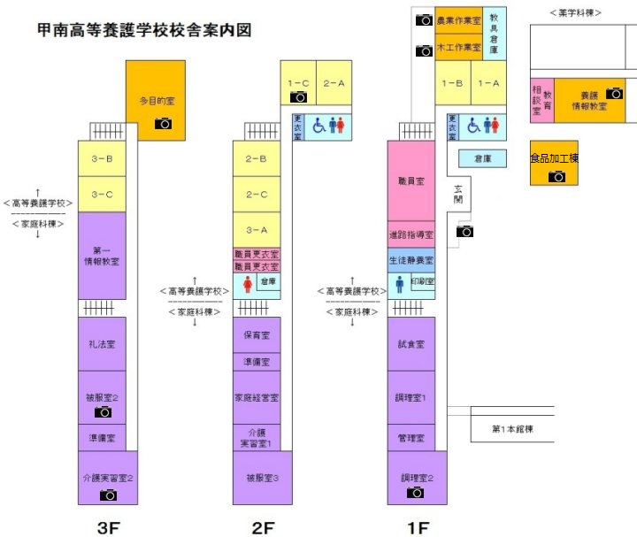 校内案内図